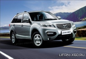 постер Lifan X60 постер Lifan X60